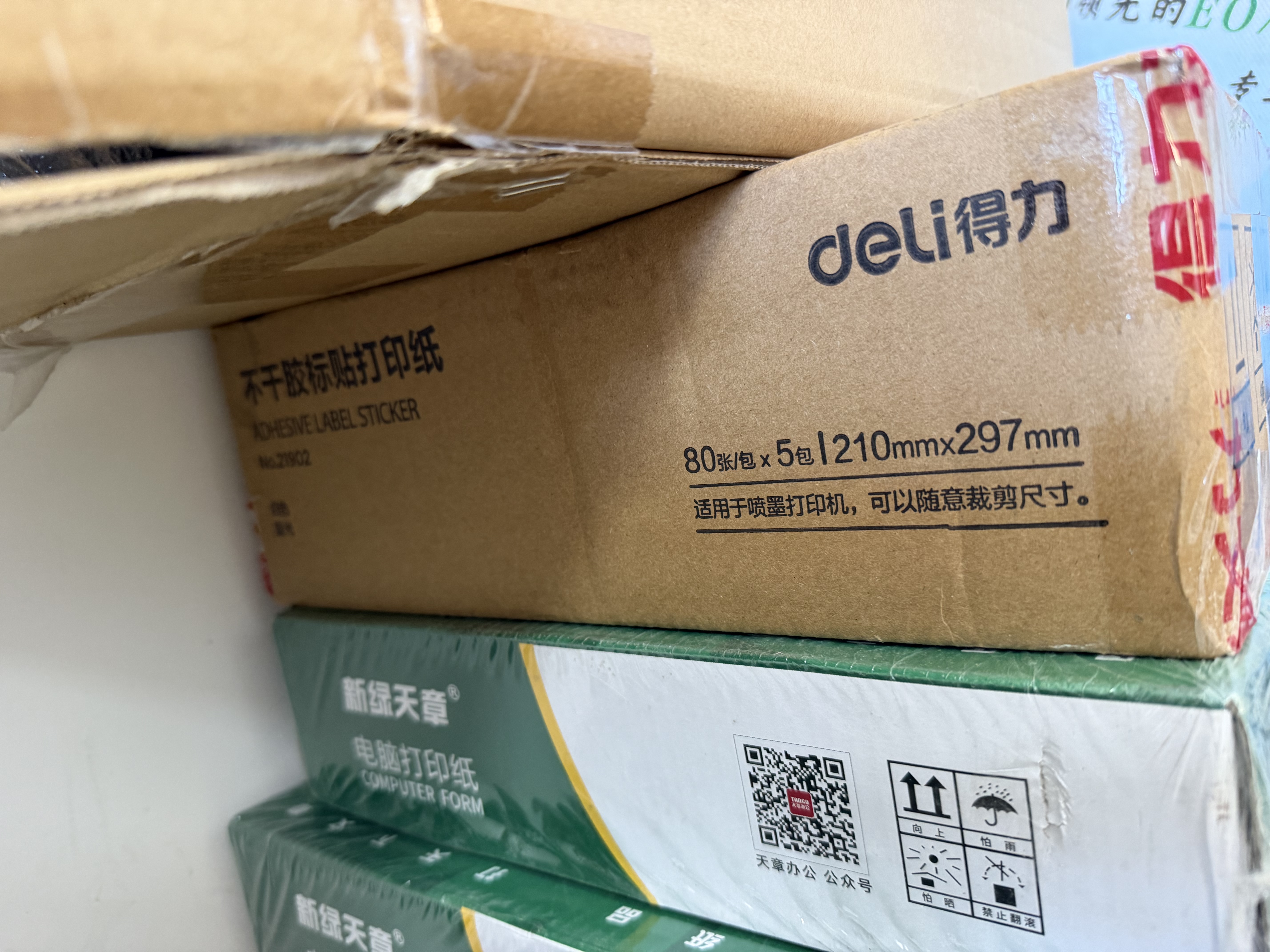 得力A4/400张不干胶标贴打印纸 带背胶亚面铜版标签纸 整张无分割 喷墨激光打印机适用 21902 实拍图