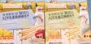 爷爷的农场高钙小软饼干 宝宝儿童零食米饼饼干磨牙棒可选出行便携辅食零食 【婴标】A2牛乳蜜瓜棒棒饼干78g 实拍图