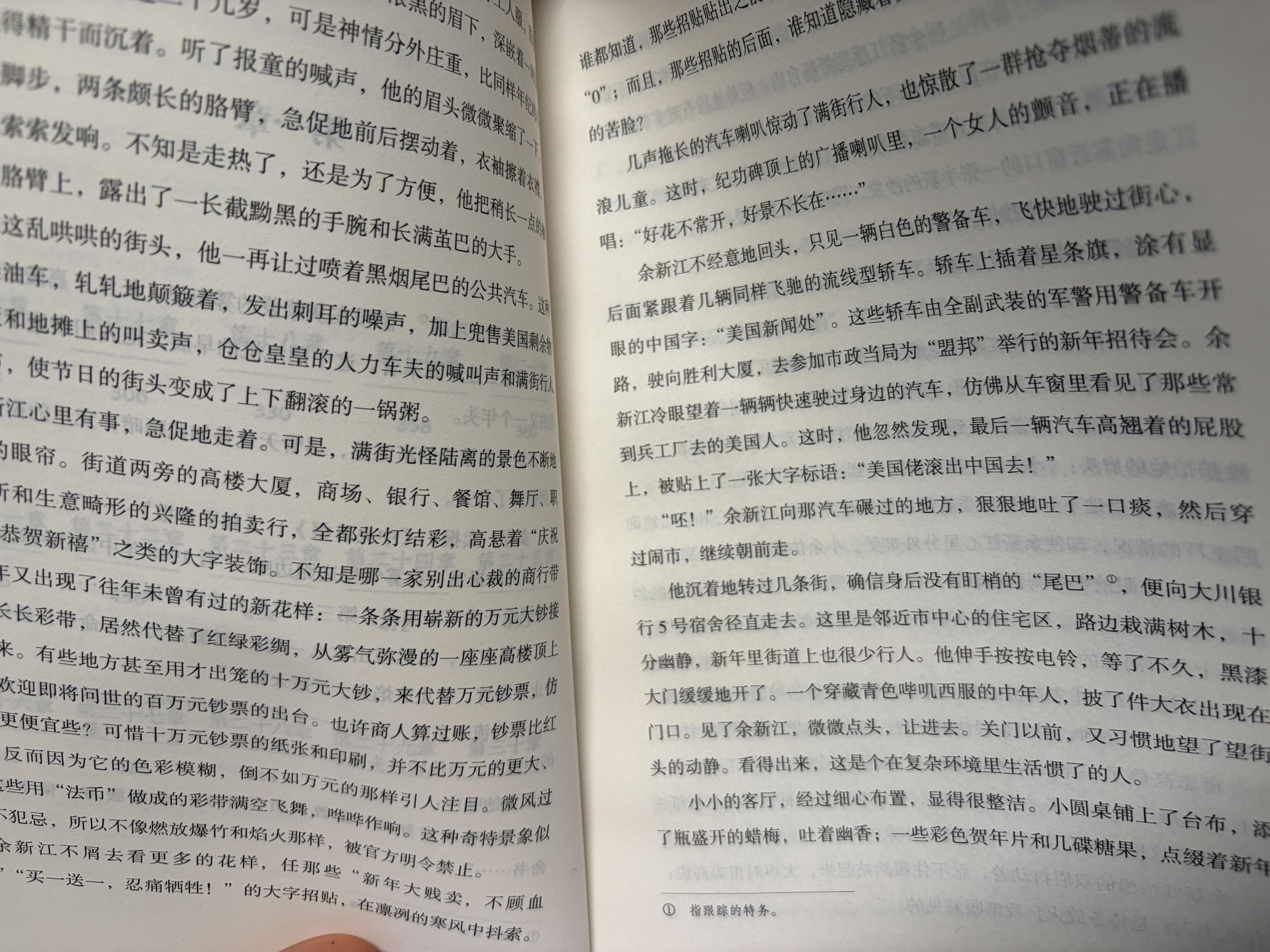 八年级上推荐必读：红岩+红星照耀中国（套装2册）人教版初中教材配套正版原著无删减（赠名师视频课） 实拍图