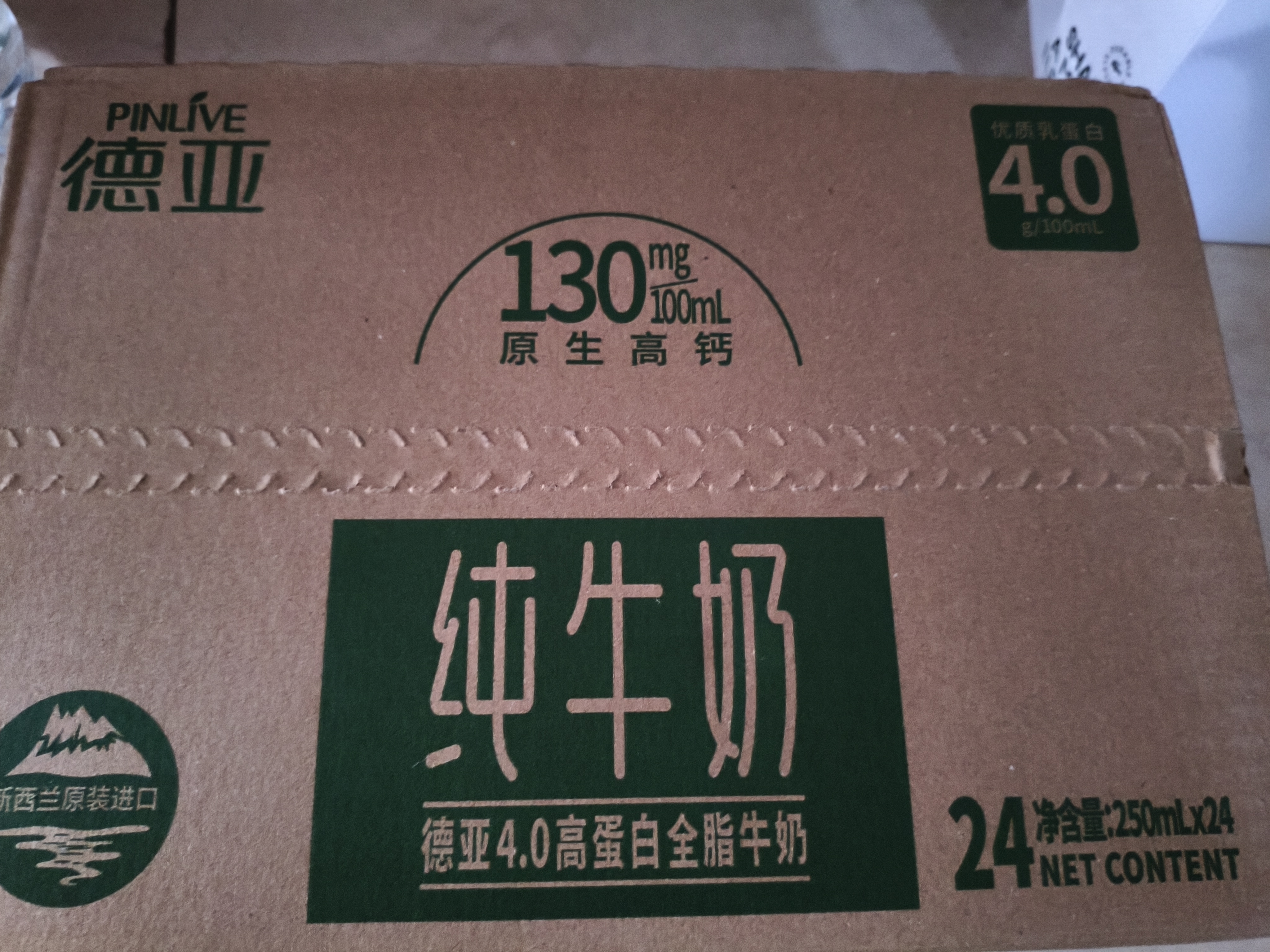 德亚（Weidendorf）新西兰进口4.0原生高蛋白高钙全脂纯牛奶250ml*24盒 学生营养早餐 实拍图