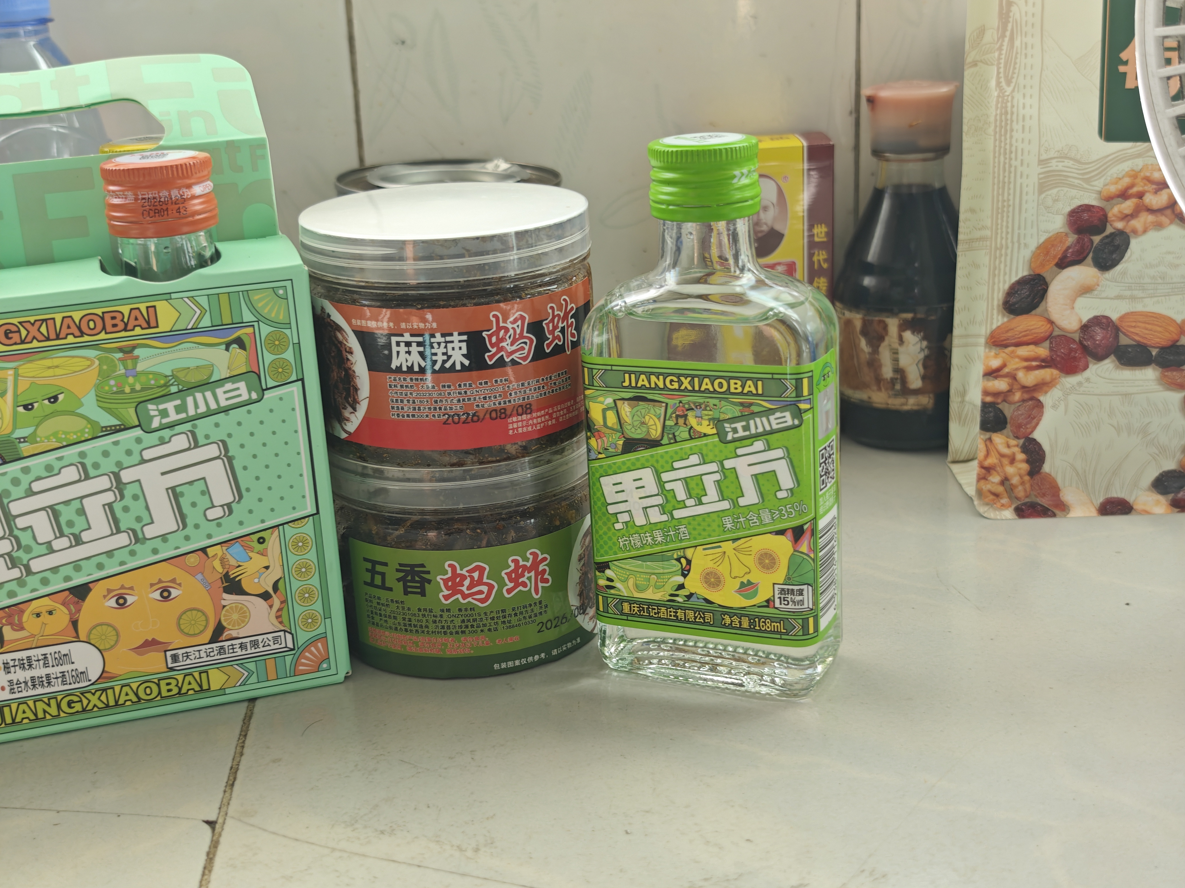 果立方果汁酒 中秋送礼168ml*8瓶 多口味组合装 微醺酒 实拍图