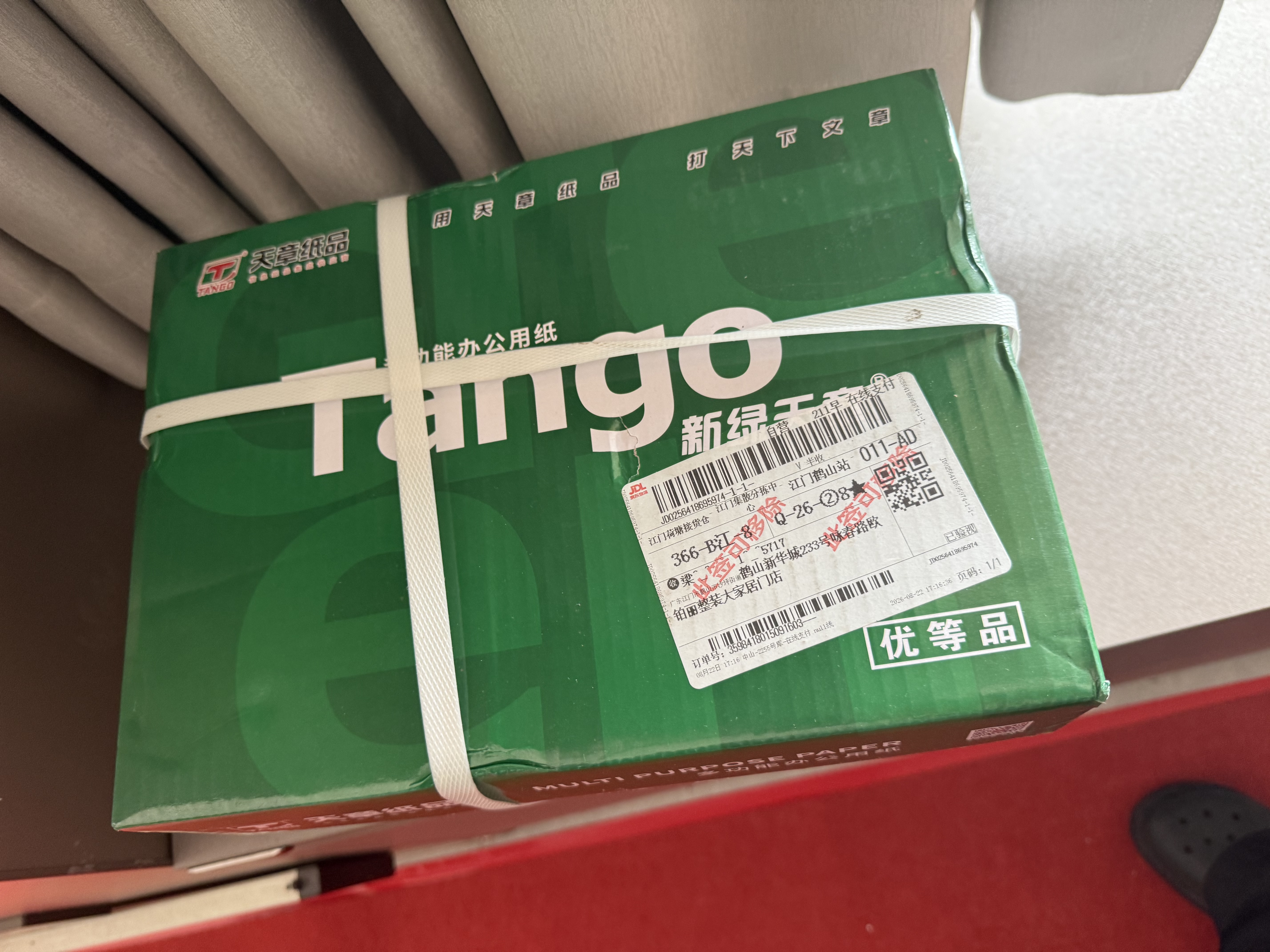 天章 （TANGO）A4打印纸70g500张*4包 新绿天章【豪华品质】白纸双面打印复印纸 纸张洁白顺滑不卡纸 整箱2000张 实拍图