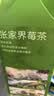 京东京造张家界特级莓茶250g 头采新茶野藤茶龙须芽尖土家生霉茶 实拍图