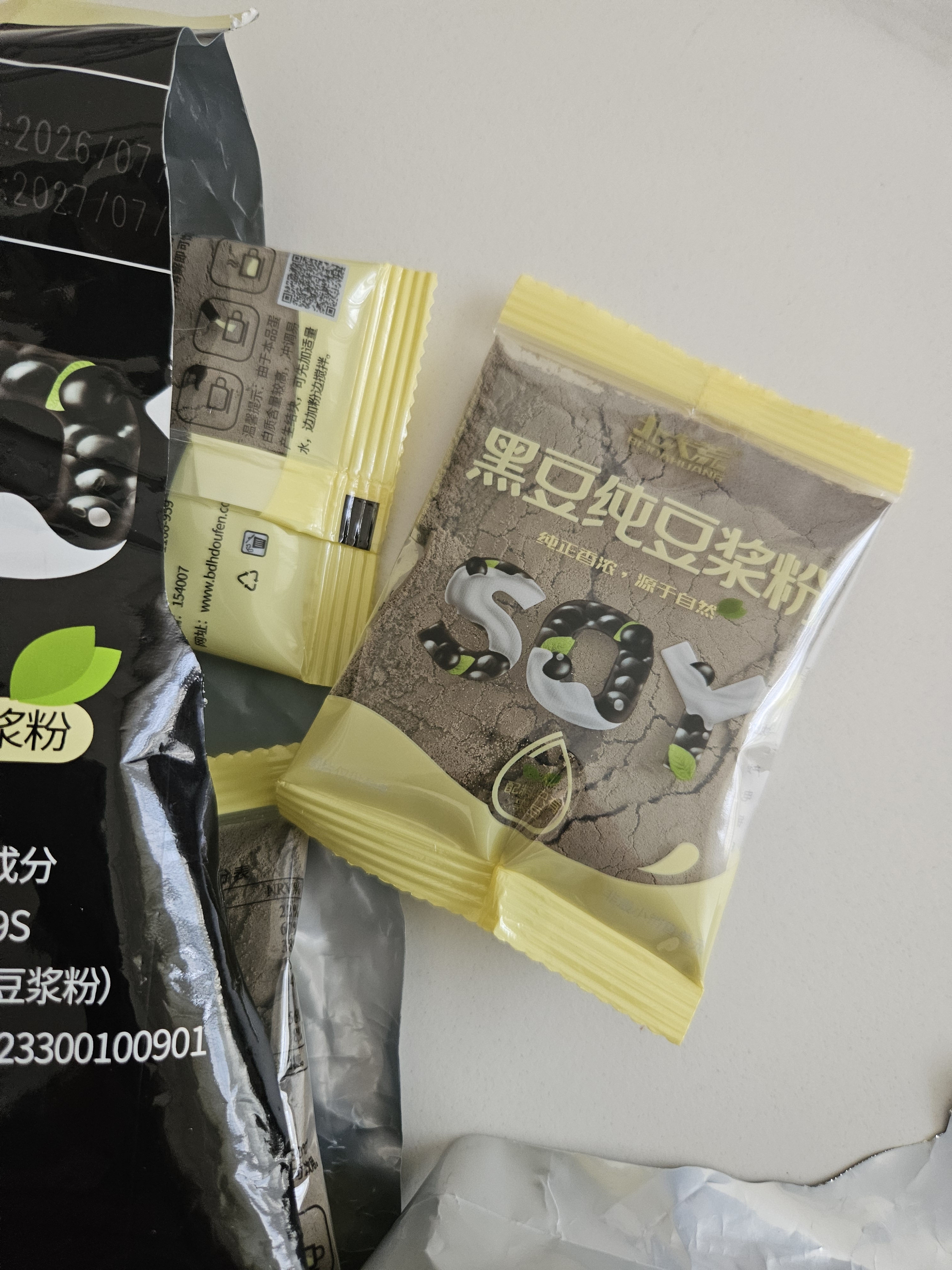 北大荒黑豆纯豆浆粉500g（25袋）无添加高蛋白高纤维低gi冲饮谷物早餐 实拍图