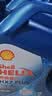 壳牌（Shell）三代蓝壳HX7 PLUS全合成机油5w-40(5w40)SP级 4L汽车保养京东自营 实拍图