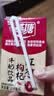 燕塘 红枣枸杞牛奶饮品 250ml*16盒 养生食膳 风味牛奶整箱 早餐奶 实拍图