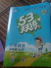 53天天练小学英语四年级下册RP人教PEP版2024春季含答案全解全析知识清单赠测评卷（三年级起点） 实拍图