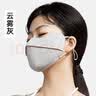超亚防晒口罩女夏季开车户外骑行轻薄凉感遮阳防晒防紫外线云雾灰1只 实拍图