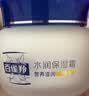 百雀羚水润保湿霜营养滋润(新一代)50g补水滋润面霜礼物生日礼物 实拍图