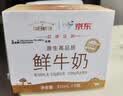 每日鲜语鲜牛奶 3.6g全脂211ml*6 家庭必备 巴氏杀菌乳 低温奶 实拍图