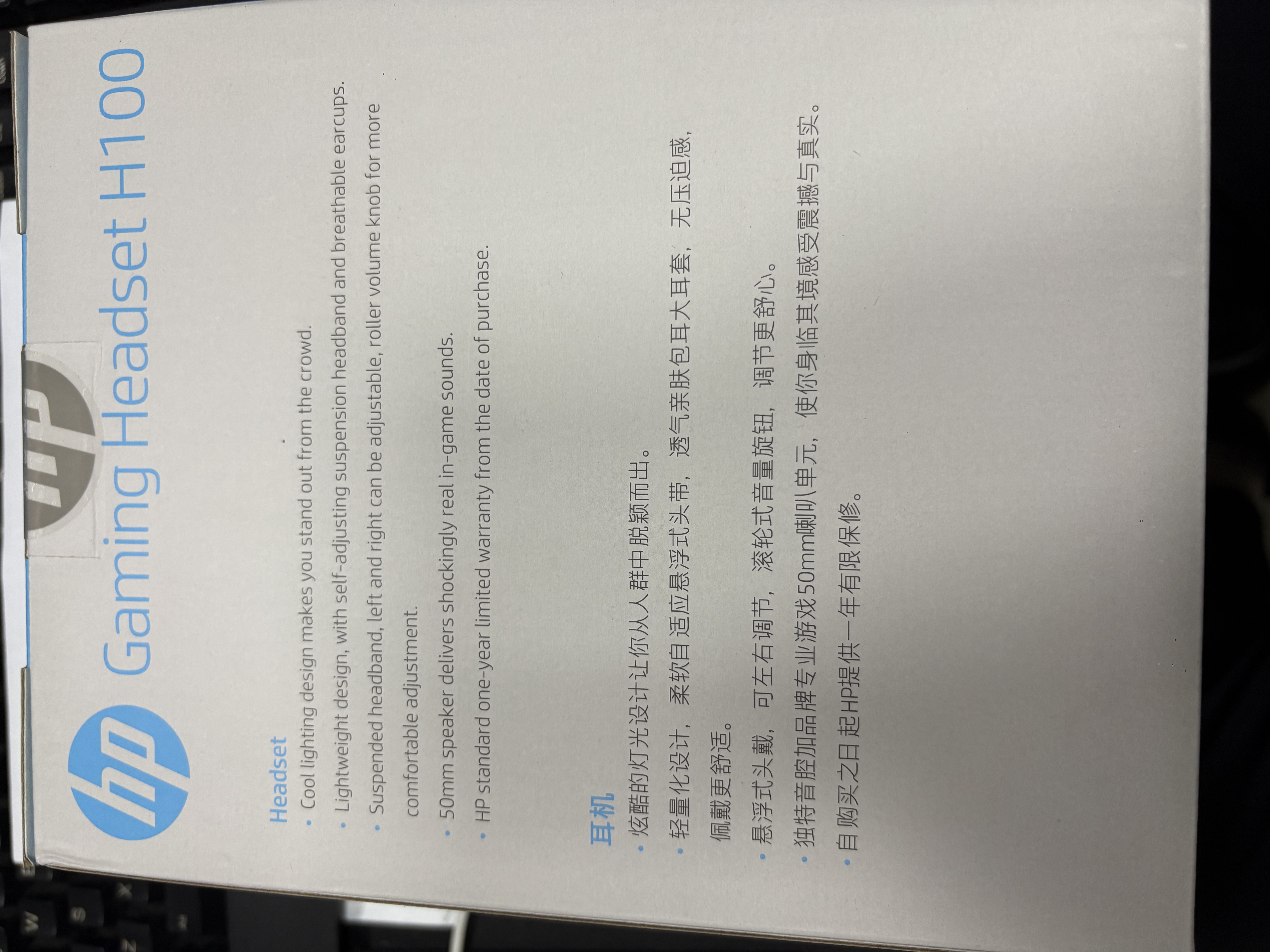 惠普（HP）H100游戏耳机头戴式带麦克风音乐电竞网吧有线耳机台式电脑笔记本通用电竞三角洲   3.5mm+USB黑 实拍图
