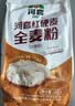 河套全麦粉2斤 中华老字号 小麦粉含麦麸皮 烘焙原料 家用面粉 实拍图