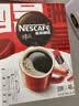 雀巢（Nestle）醇品速溶黑咖啡粉美式咖啡冲泡后*0糖健身燃减防困48包*1.8g 实拍图
