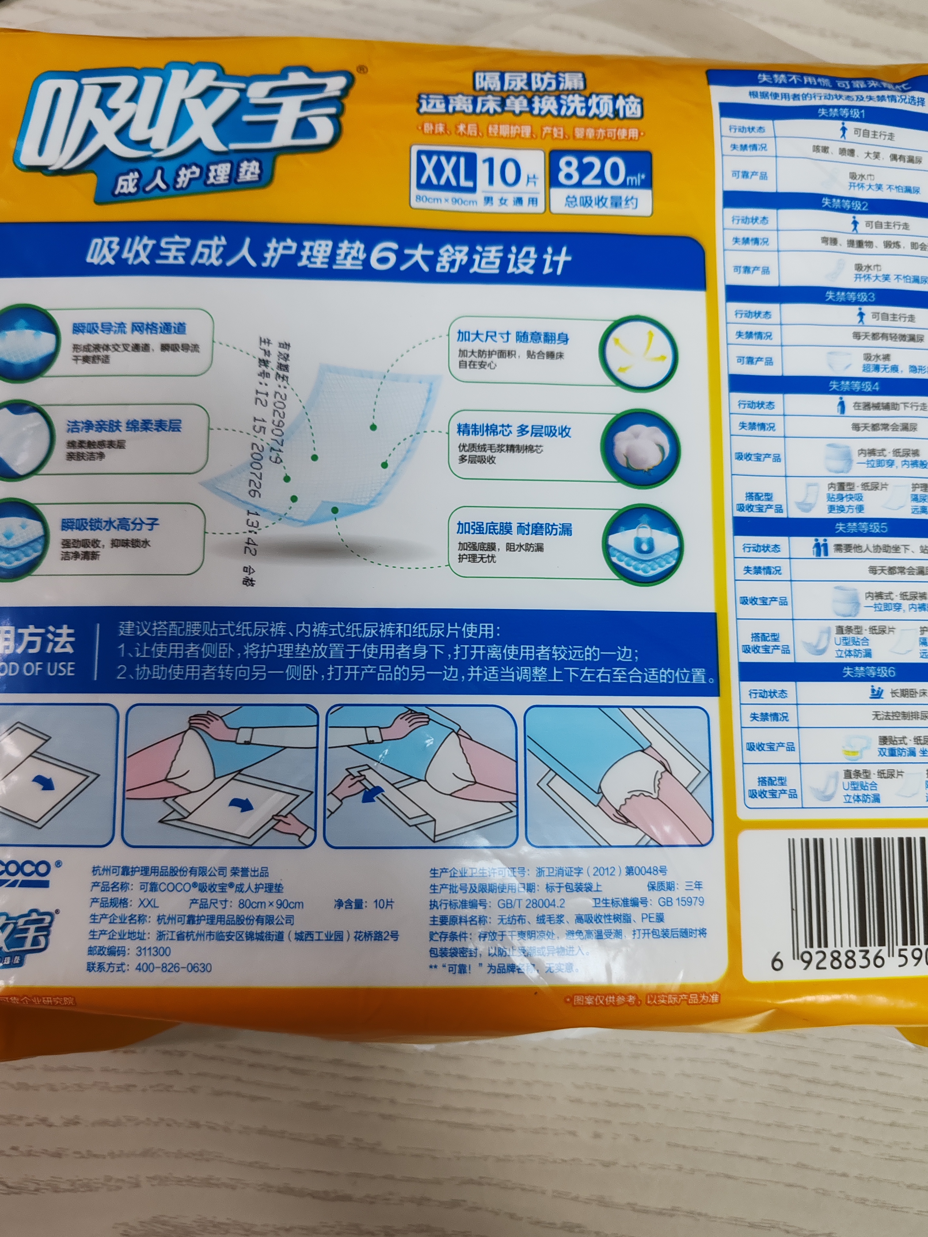 可靠（COCO）吸收宝成人护理垫2XL10片 80*90cm加大防漏老年人隔尿垫产褥垫 实拍图