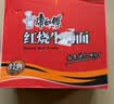 康师傅 方便面 经典红烧牛肉桶面110g*12 泡面整箱速食 方便食品 实拍图