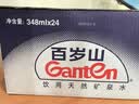 景田百岁山 饮用天然矿泉水 348ml*24瓶整箱装 会议办公饮用水 实拍图