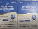 江中益生菌【2个月周期装】12000亿 成人肠胃肠道益生元通用调理活菌 实拍图
