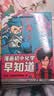 混知漫画初中化学早知道全套4册 小学生漫画化学启蒙 学习科普百科 小升初 初中数理化课本考点教辅 混子哥半小时漫画团队新作 实拍图