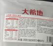 大希地烧烤大油边370g 东北烧烤大肉串夜宵小吃休闲零食空气炸锅食材 实拍图