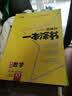 2026版一本涂书 高中数学 新教材版高一高二高三新高考通用复习资料知识点盘点考点梳理归纳辅导书配涂书笔记文脉星推荐 实拍图