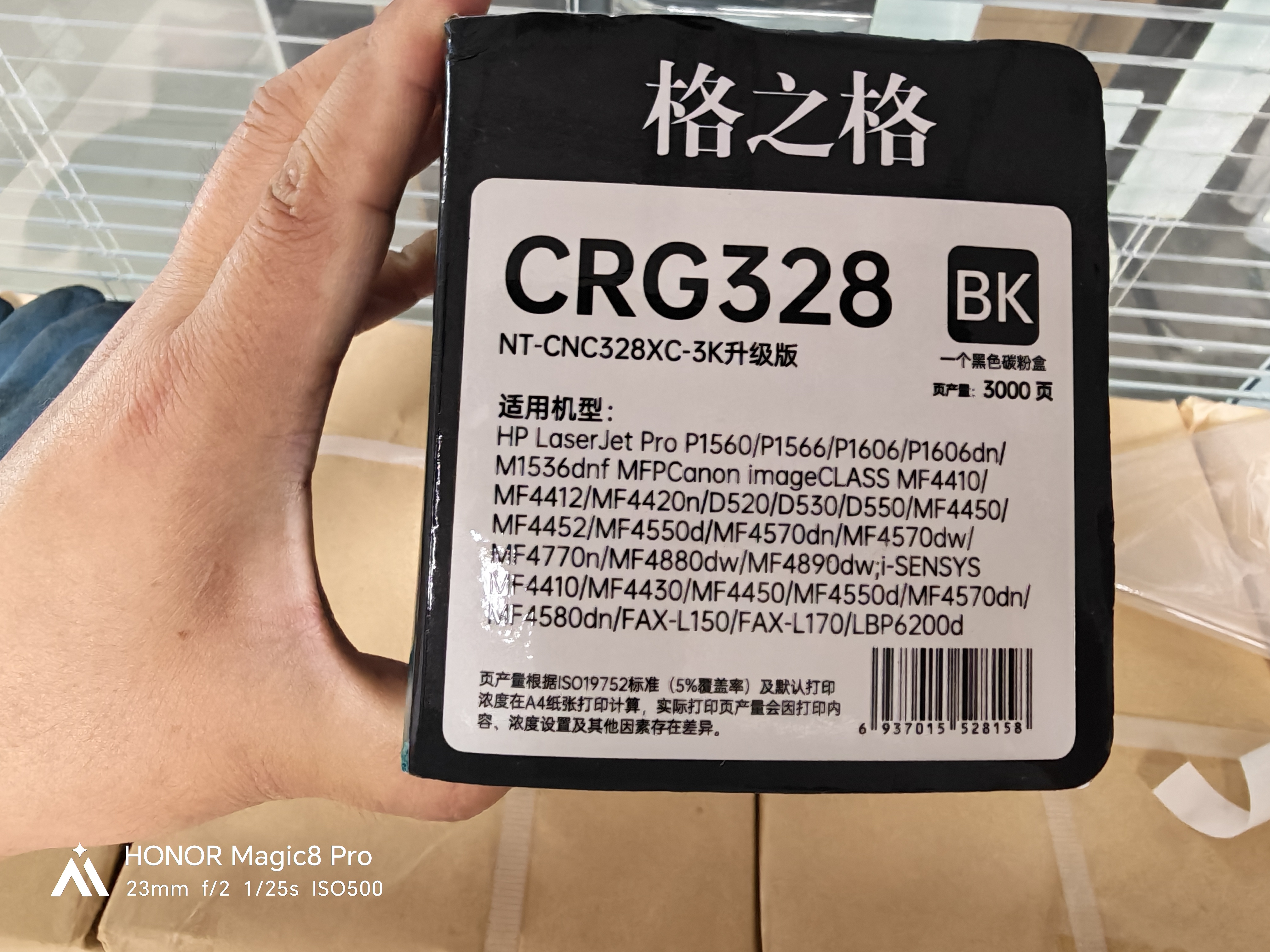 格之格CE278A CRG328硒鼓适用惠普HP 1606dn M1536dn P1566硒鼓 佳能MF4712 MF4752打印机墨粉盒 3000页 黑色 单支 实拍图