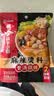 海底捞 筷手小厨麻辣香锅酸汤肥牛调料 麻婆豆腐调料川菜家常炒菜调料 骨汤麻辣烫汤料微辣味200g*3 实拍图