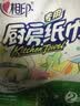 心相印厨房卷纸/厨房用纸75节*2卷 吸油锁水厨房纸巾食品接触级懒人抹布 实拍图