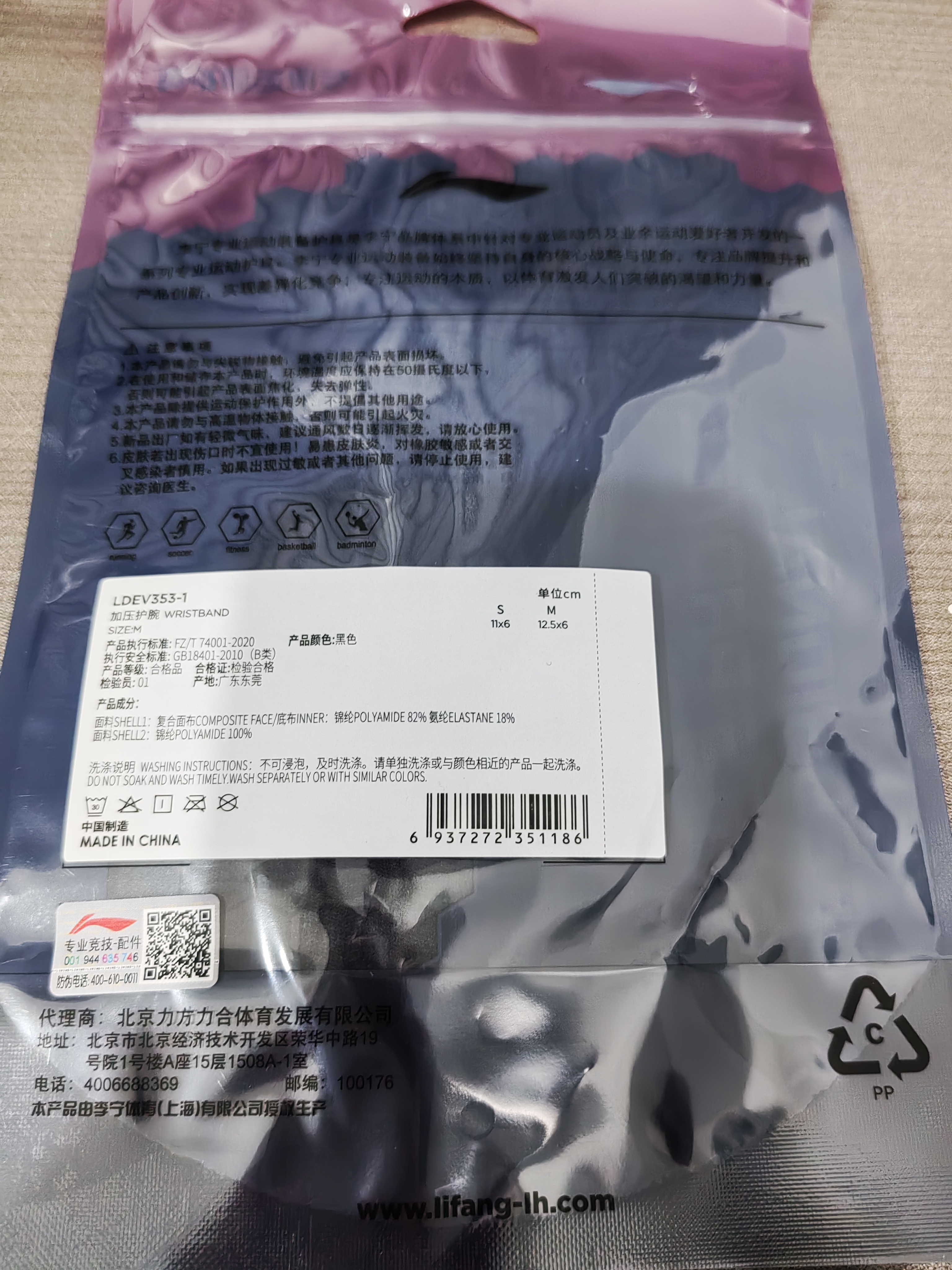 李宁（LI-NING）护腕健身腱鞘炎tfcc运动加压手腕防护扭伤劳损男女通用羽毛球护具 实拍图