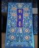 钓鱼台珍品一号（珐琅彩）酱香型白酒 53度 375ml 双支装礼盒 实拍图