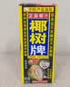 椰树牌正宗椰子汁 245ml*24盒 整箱装 植物蛋白饮料 中秋送礼 实拍图