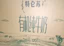 蒙牛特仑苏有机纯牛奶梦幻盖250ml*10盒 整箱牛奶 中秋送礼礼盒 实拍图