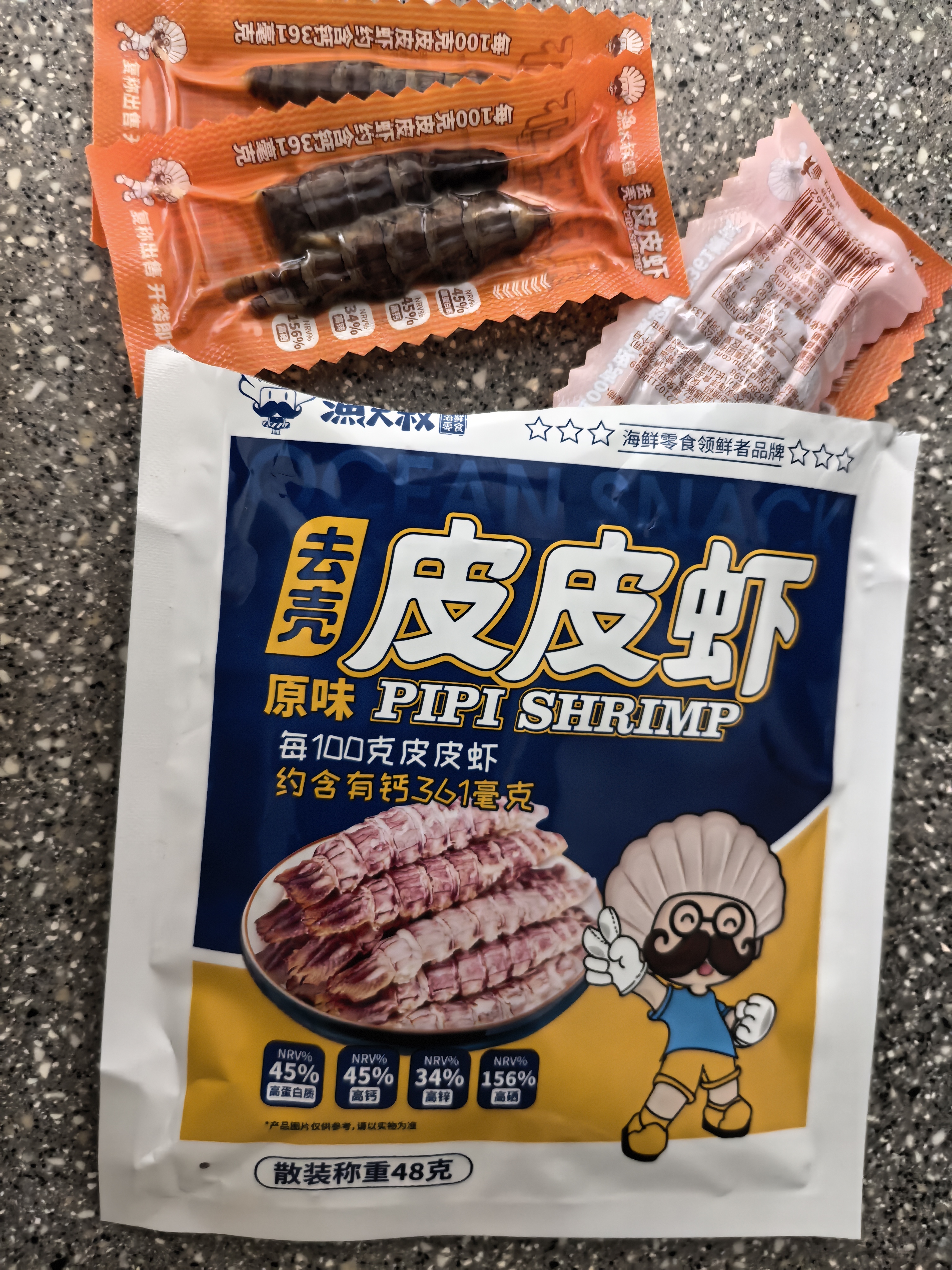 渔大叔 即食母皮皮虾肉带籽虾爬子约4-6只高蛋白高钙休闲零食特产48g 实拍图