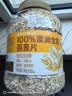 西麦100%澳洲全粒燕麦片1.8kg冲泡即食谷物营养早餐代餐 实拍图