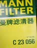 曼牌滤清器（MANNFILTER）空气滤清器空气滤芯C23056日产轩逸骐达蓝鸟奇骏/雷诺科雷傲/QX70 实拍图