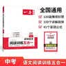 快捷英语时文阅读理解八年级31期【26年最新版】阅读理解完形填空任务型阅读短文填空语法填空 开学季 实拍图