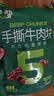 蒙都 手撕牛肉干 原味388g 牛肉粒 牛肉碎块 袋装 散称 肉干肉脯 清真 实拍图