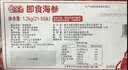 獐子岛子品牌北纬39°即食海参3斤42-48头临期生产26年1月 源头直发包邮 实拍图