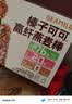 西麦燕麦棒代餐棒能量即食蛋白质膳食纤维营养早餐健身榛子可可180g 实拍图