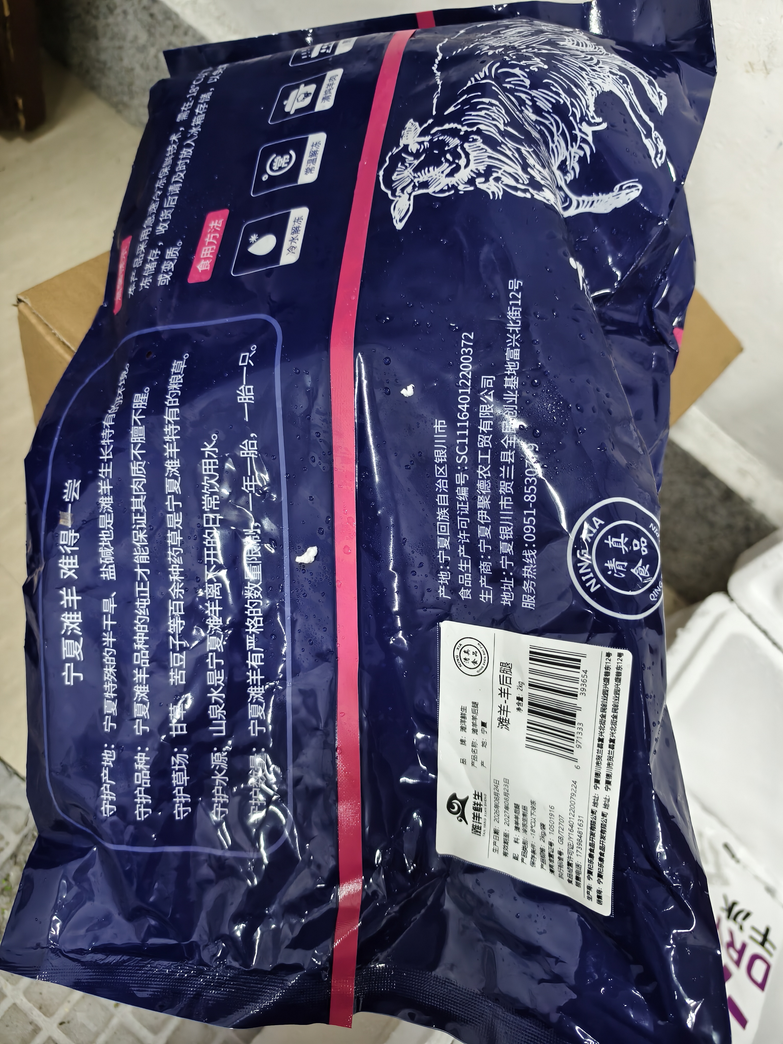 滩洋鲜生宁夏滩羊 草饲羔羊后腿净重4斤 生鲜冷冻羊肉原切烧烤 开羊季散养 实拍图