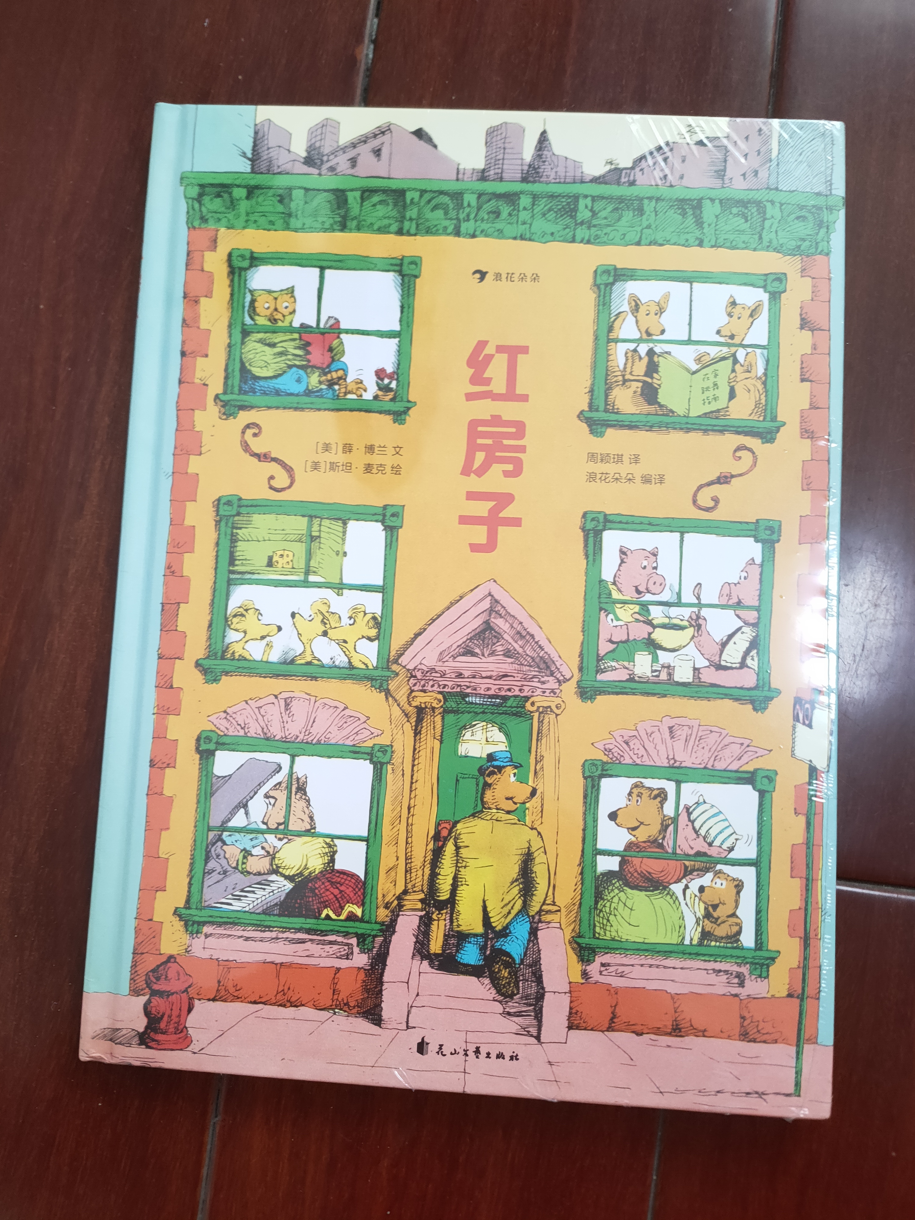 红房子  实拍图