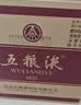 五粮液【中秋好礼】 第八代五粮液普五八代浓香型白酒500mL宴请送礼 52度 500mL 6瓶 （原箱） 实拍图