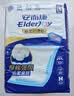 安而康（Elderjoy）防漏安心成人拉拉裤L60片臀围95-120cm内裤式成人纸尿裤出行安心 实拍图