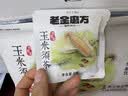 老金磨方玉米须茶15袋装祛药食同源湿熬夜养生苦荞茶孕妇独立包120g冷萃泡 实拍图