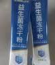 江中益生菌12000亿 成人肠胃肠道益生元通用调理高活性专利菌2g*20袋 实拍图