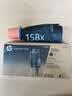 惠普（HP）W1580X粉盒 适用Tank1005/1020/2506/2606系列打印机 158A 158X黑色闪充碳粉盒  实拍图