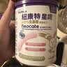 纽康特 特殊医学用途婴儿 氨基酸配方食品 0-12月适用 400g 实拍图