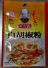 王守义 白胡椒粉 25g袋装*2 纯正原料 精细研磨 中华老字号 实拍图