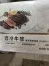 大希地白金系列干净配料静腌西冷牛排160g 实拍图