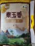 福临门 泰玉香大米 一品香米 10斤 实拍图