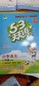 2026秋季53天天练小学语文一年级上册RJ人教版五三天天练5 3天天练5.3天天练5·3天天练学霸培优学霸提优 开学季 实拍图